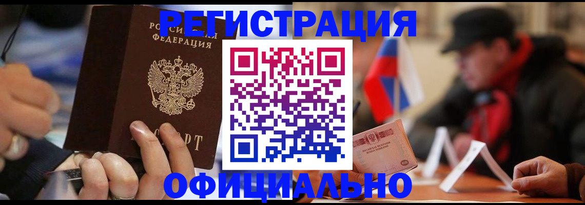 прописка паспорт в Краснослободске