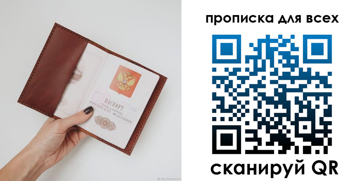 временная регистрация 2025 в Краснослободске
