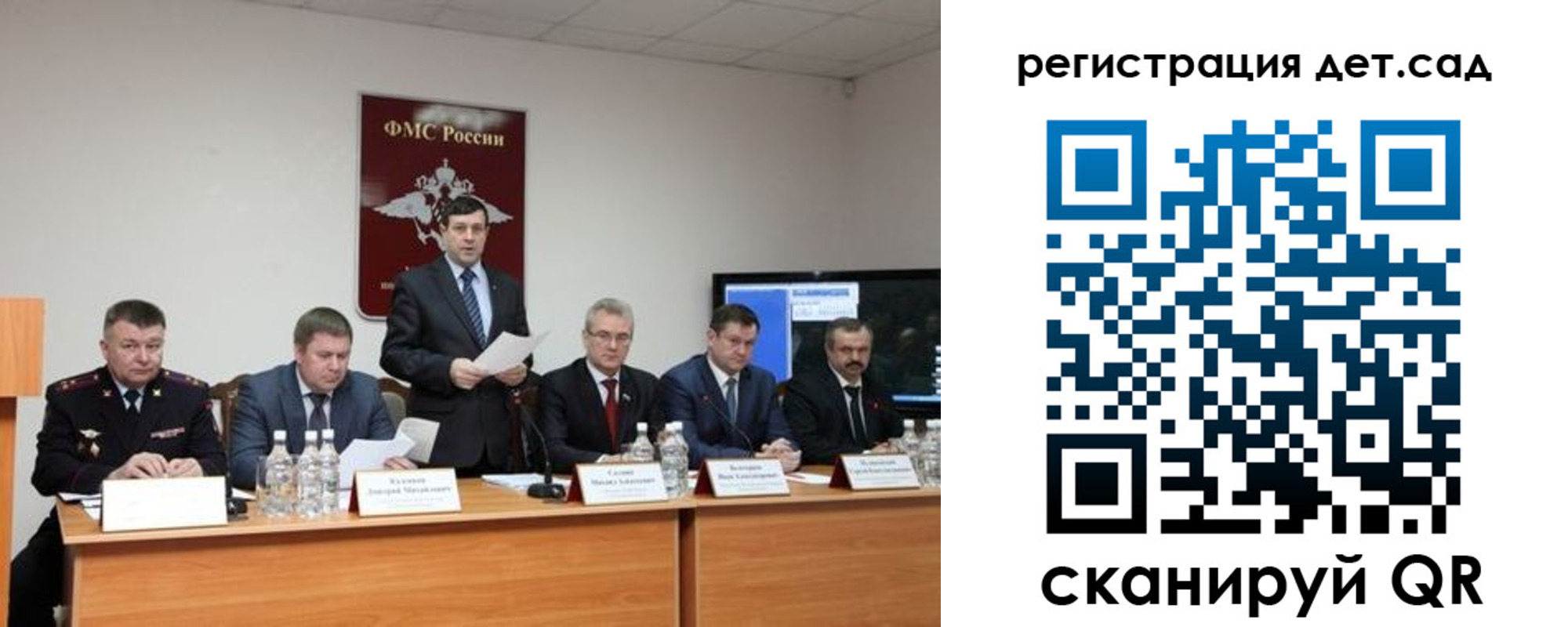 прописка для работы в Краснослободске