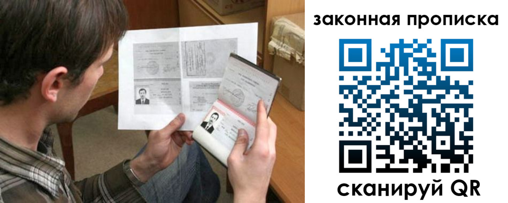 прописка регистрация в Краснослободске