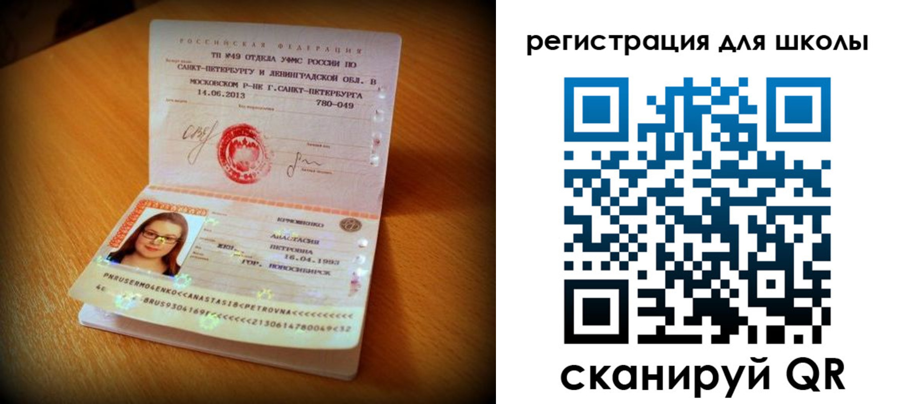 прописка в квартире в Краснослободске