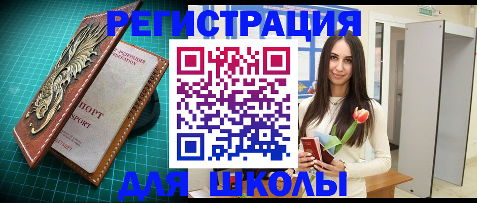 временная регистрация 2025 в Краснослободске