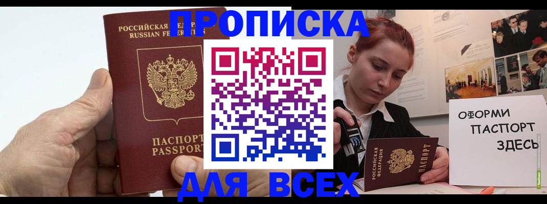 временная регистрация 2025 в Краснослободске
