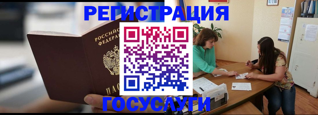 временная регистрация госуслуги в Краснослободске