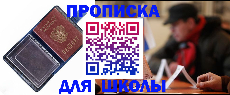 временная регистрация в Краснослободске